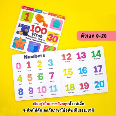 100 First Numbers, Shapes, Colors, Days and Months (Board Book)